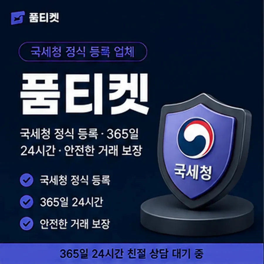 품티켓 LG 콘텐츠이용료 휴대폰 결제 구조 안내 이미지