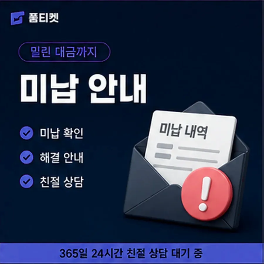 품티켓 LG 콘텐츠이용료 수수료 산정 기준 안내 이미지