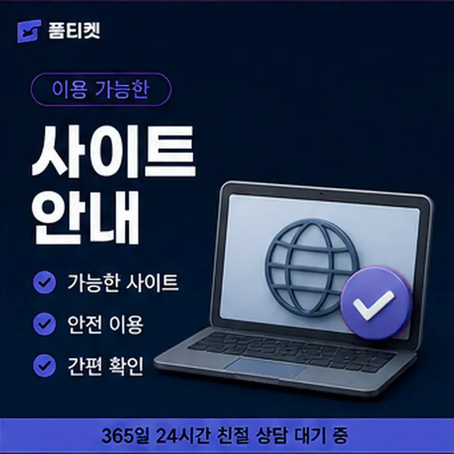 품티켓 LG 콘텐츠이용료 이용 내역 조회 안내 이미지