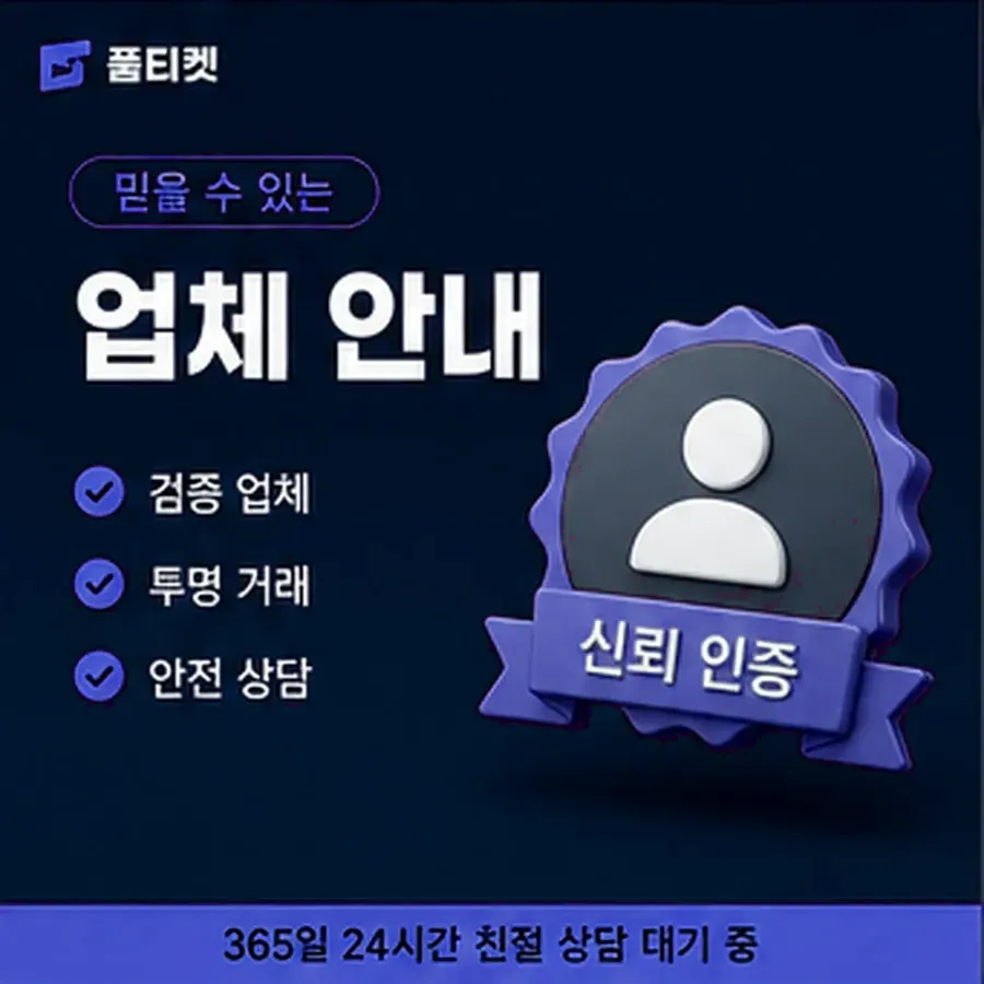 품티켓 LG 콘텐츠이용료 통신사 정책 비교 안내 이미지