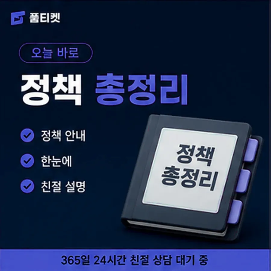 품티켓 LG 콘텐츠이용료 결제 차단과 해제 안내 이미지