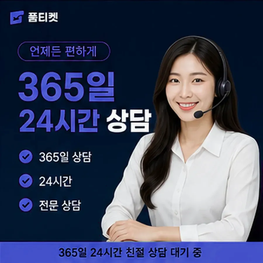 품티켓 LG 콘텐츠이용료 확인할 때의 기준 안내 이미지